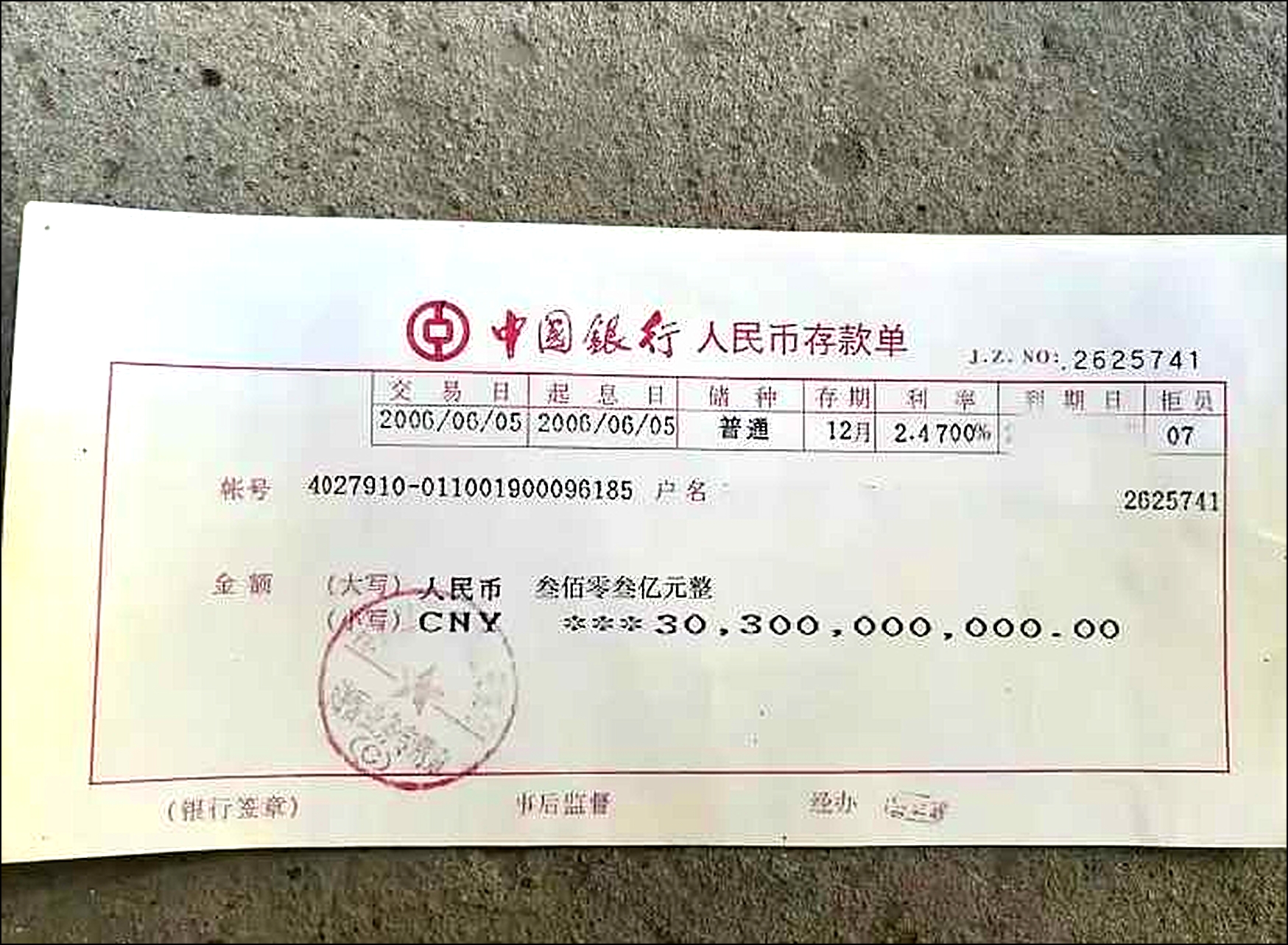 有了这张纸，娶三个老婆没问题吧？