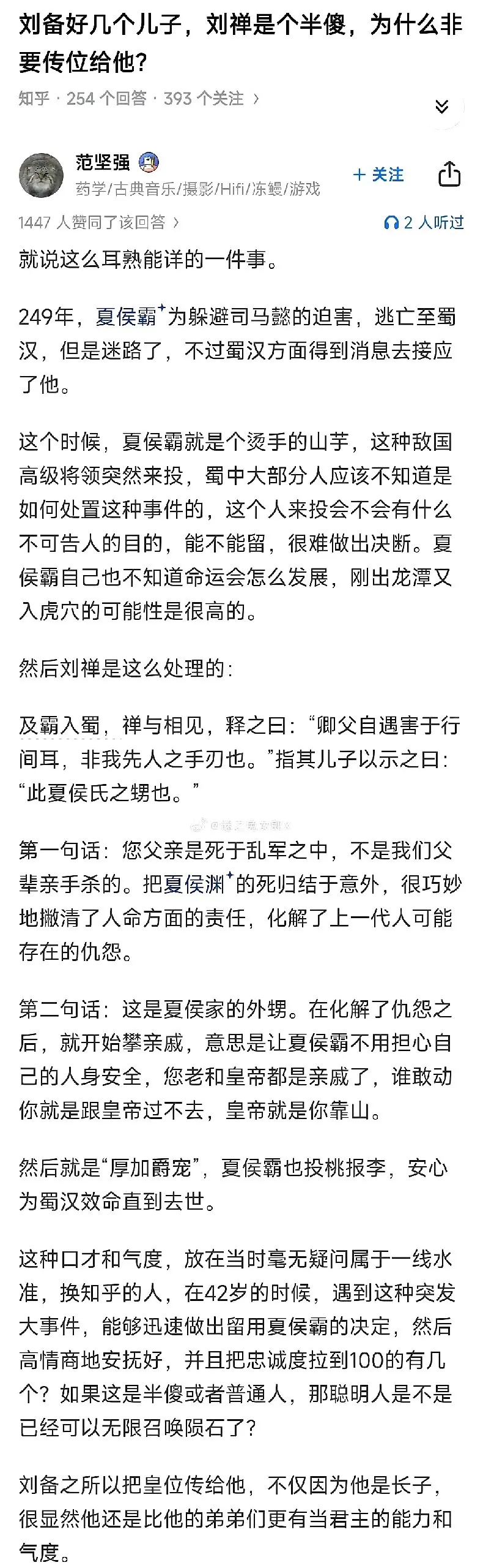 蜀中无人了吗？为何刘备放着几个儿子不用，要用刘禅这种智力不够高的人？ ​
