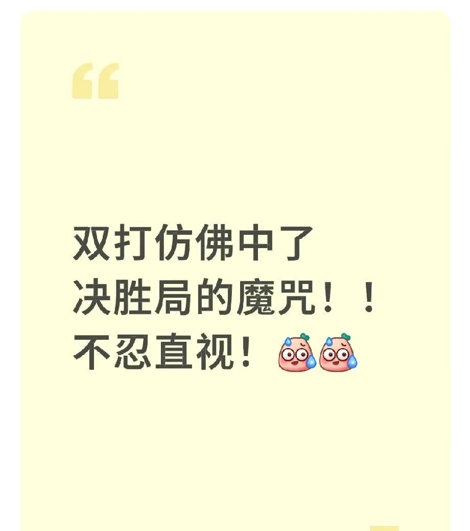 [捂脸][捂脸]双打仿佛中了决胜局的魔咒球！星挑战赛卢布尔雅那站的双打有点不忍直