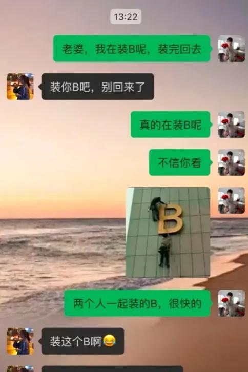 老公在装B，老婆不信。然后居然是真的[我想静静][我想静静][我想静静]#装b日