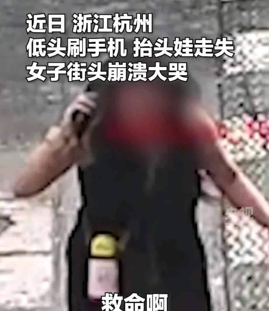 “你可长点心吧”，6月20日，浙江杭州，一女子带着孩子走在路上，女子自顾自的刷着