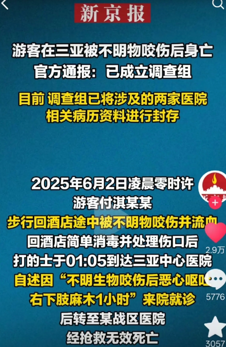 我感觉现在海南最感到头疼的，

不是接诊患者的两家医院，也不是负责调查的事件调查