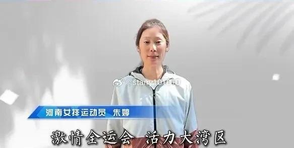 朱婷已经确定参加今年的全运会，这就意味着朱婷将代表今年的河南女排出战全运会，那么
