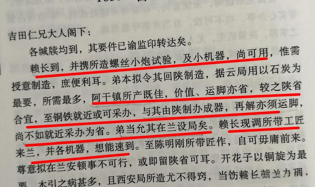 同治十二年左宗棠致信沈吉田，称军工制造专家赖长已到兰州，着手创办兰州制造局，赖长