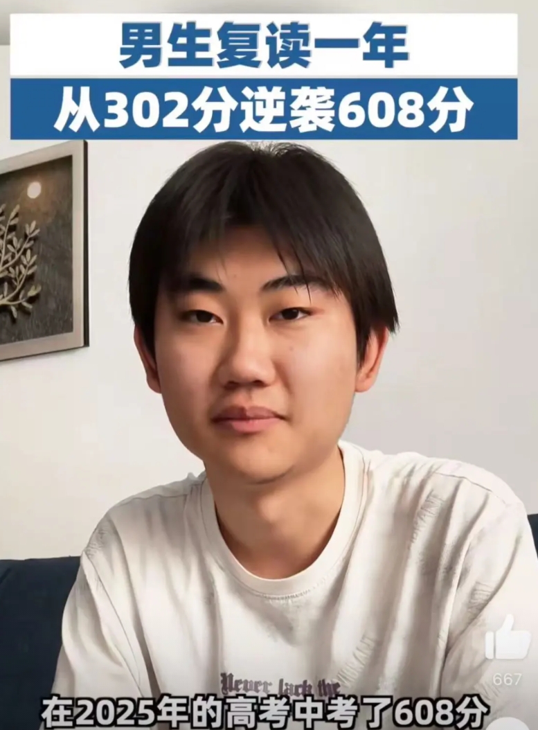 今年高考结束了！
最厉害的复读生出现了，那就是河北衡水考试王永辉，从专科成绩一跃