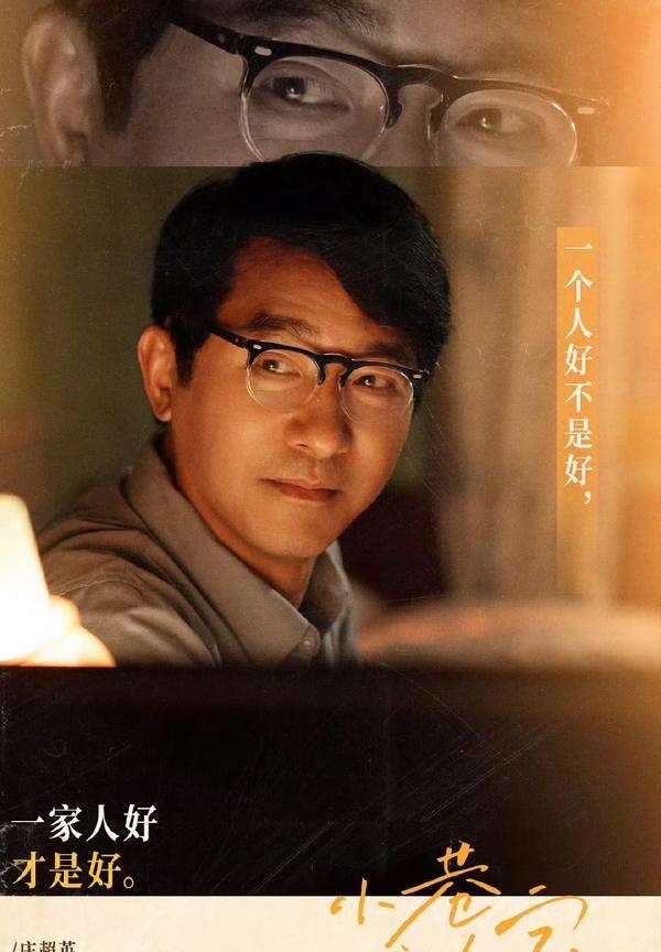 郭晓东还是蒋奇明，真的很难选
个人觉得郭晓东多少沾了点《小巷人家》剧本的光
这角