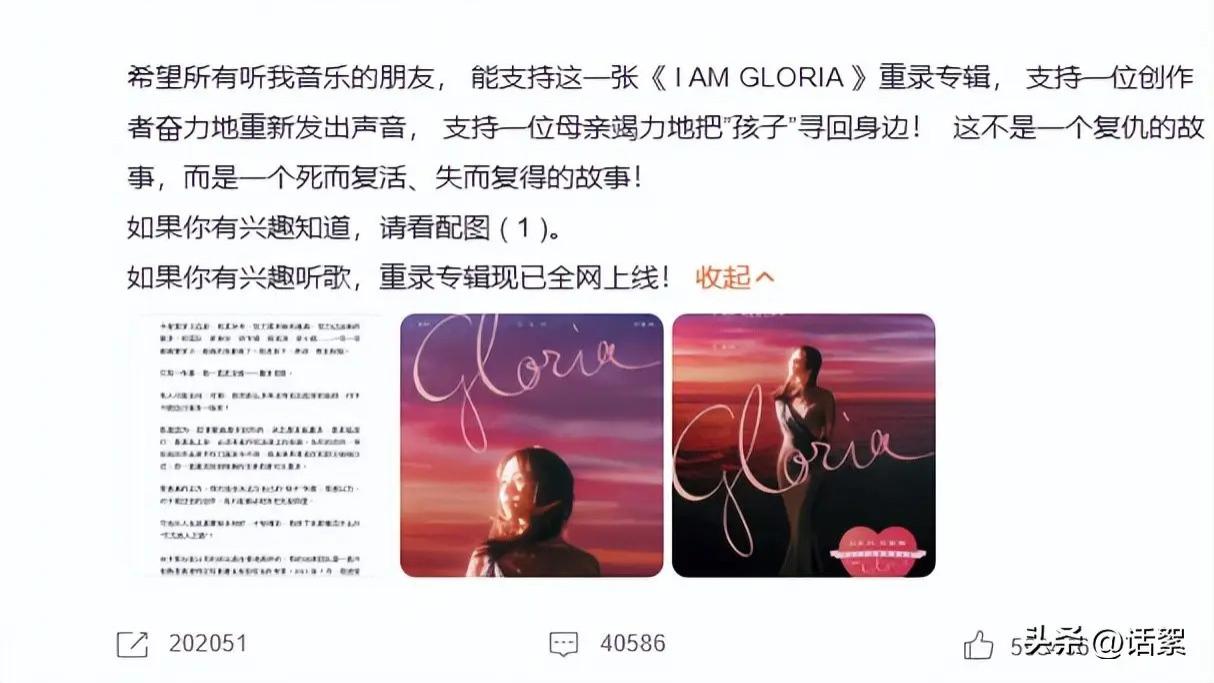 邓紫棋重录专辑，维权风波尚未解决