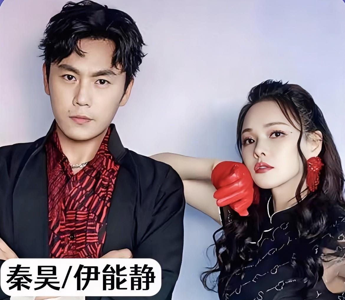 秦昊这到底是赚了还是亏了？
在跟伊能静结婚之前，
虽然他名气还没那么大，
偶尔在