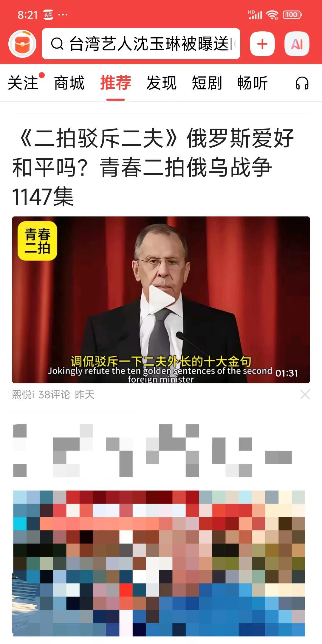 俄罗斯根本不热爱和平，北约最热爱和平，为了和平，北约把南联盟、阿富汗等国家炸个稀