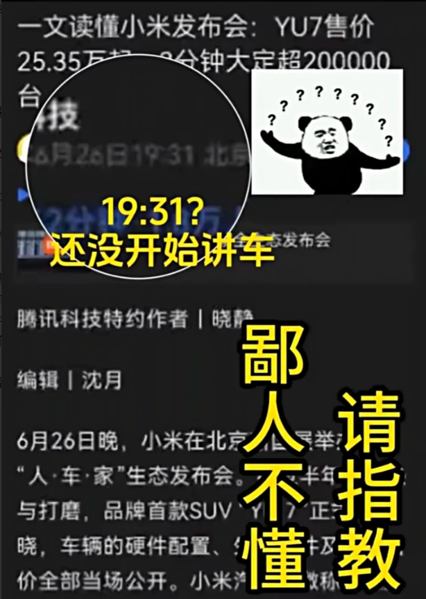 预售没开始大定数据就出来了，
这是官方的露马脚，
还是技术篡改新闻时间，故意陷害