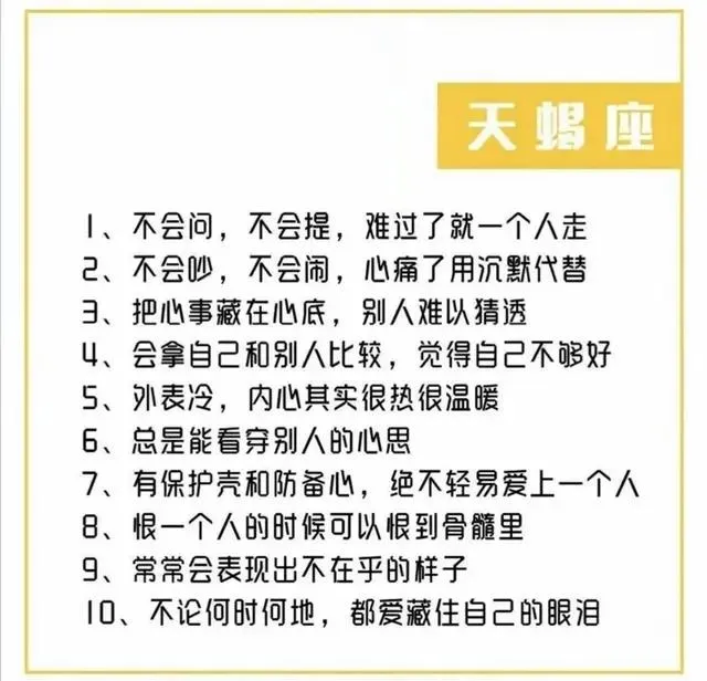 十二星座最扎心的十句话是什么？