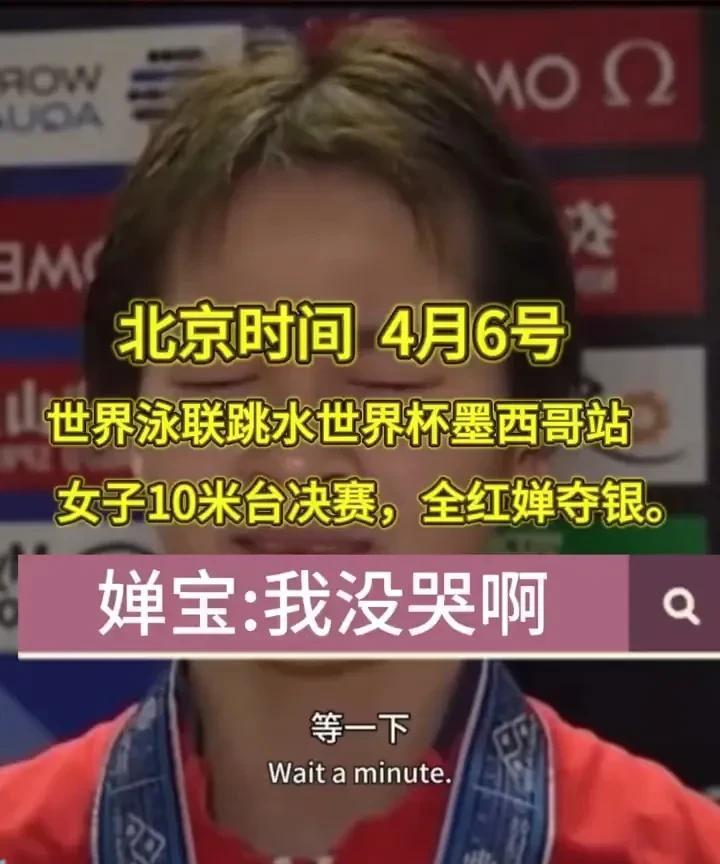 全红婵在跳水世界杯上拿了银牌，陈芋汐拿了金牌，采访的时候记者逗她，会不会遗憾，她