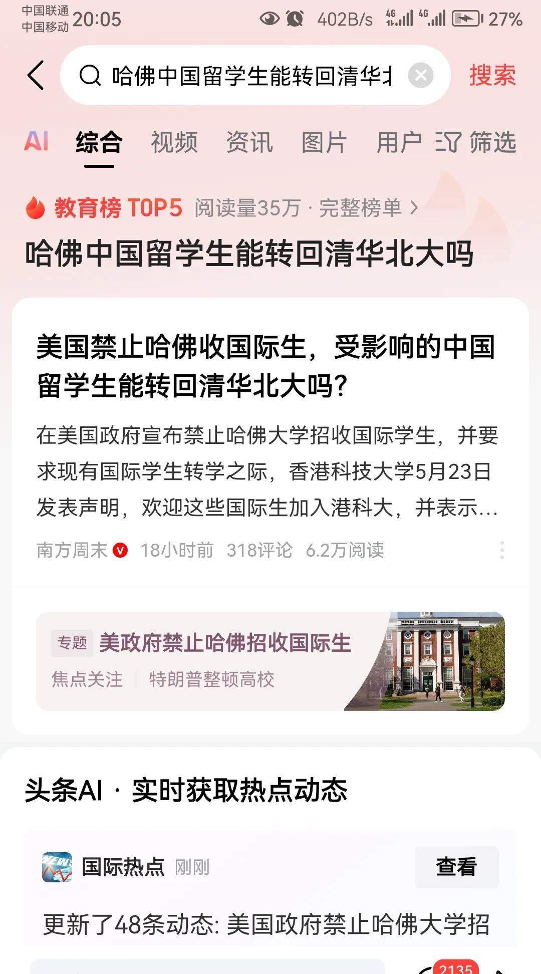 2025年之前，全球五大最顶尖的高等院校：
1、哈佛大学
2、麻省理工学院
3、