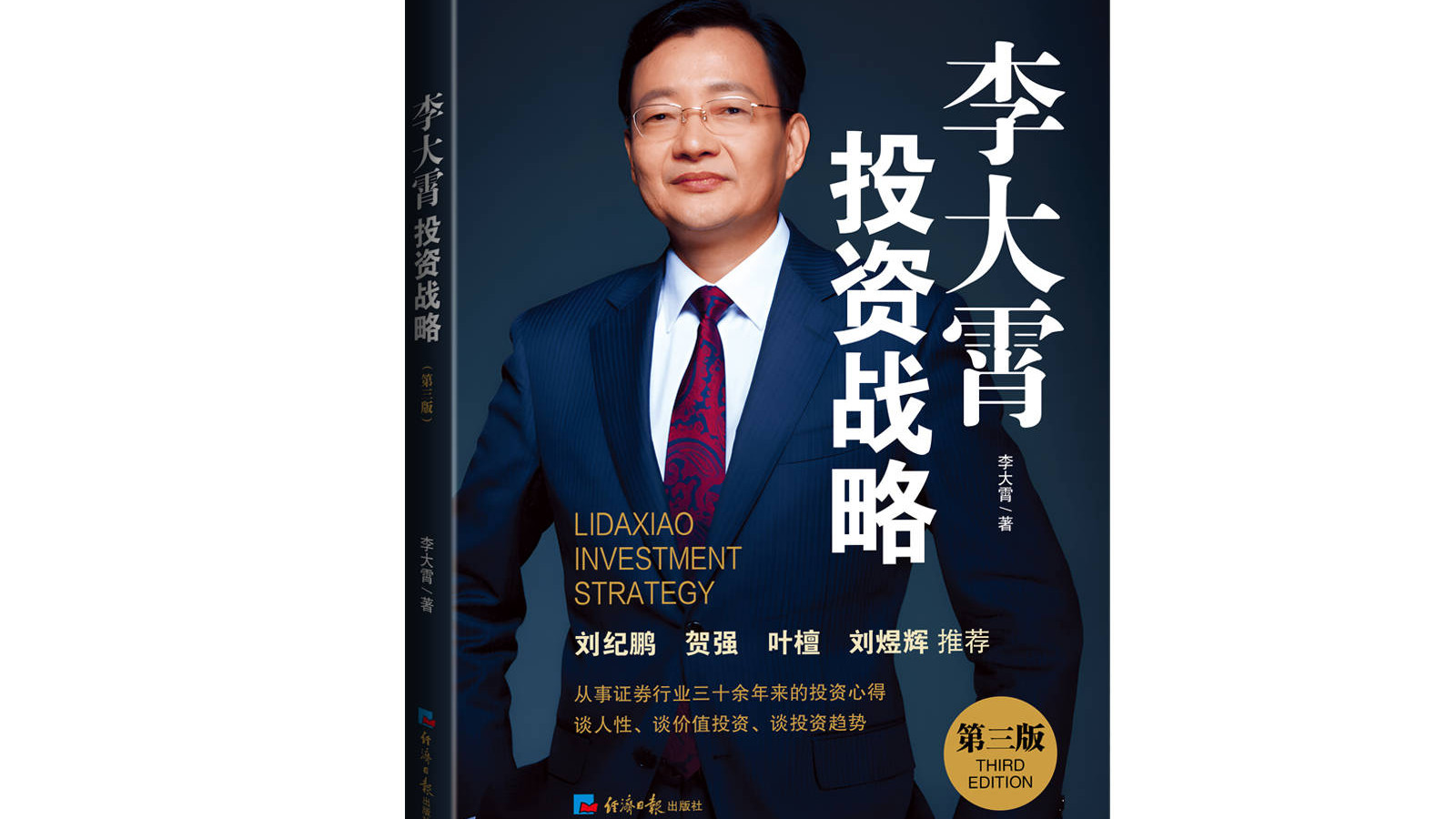 寻找A股下跌原因