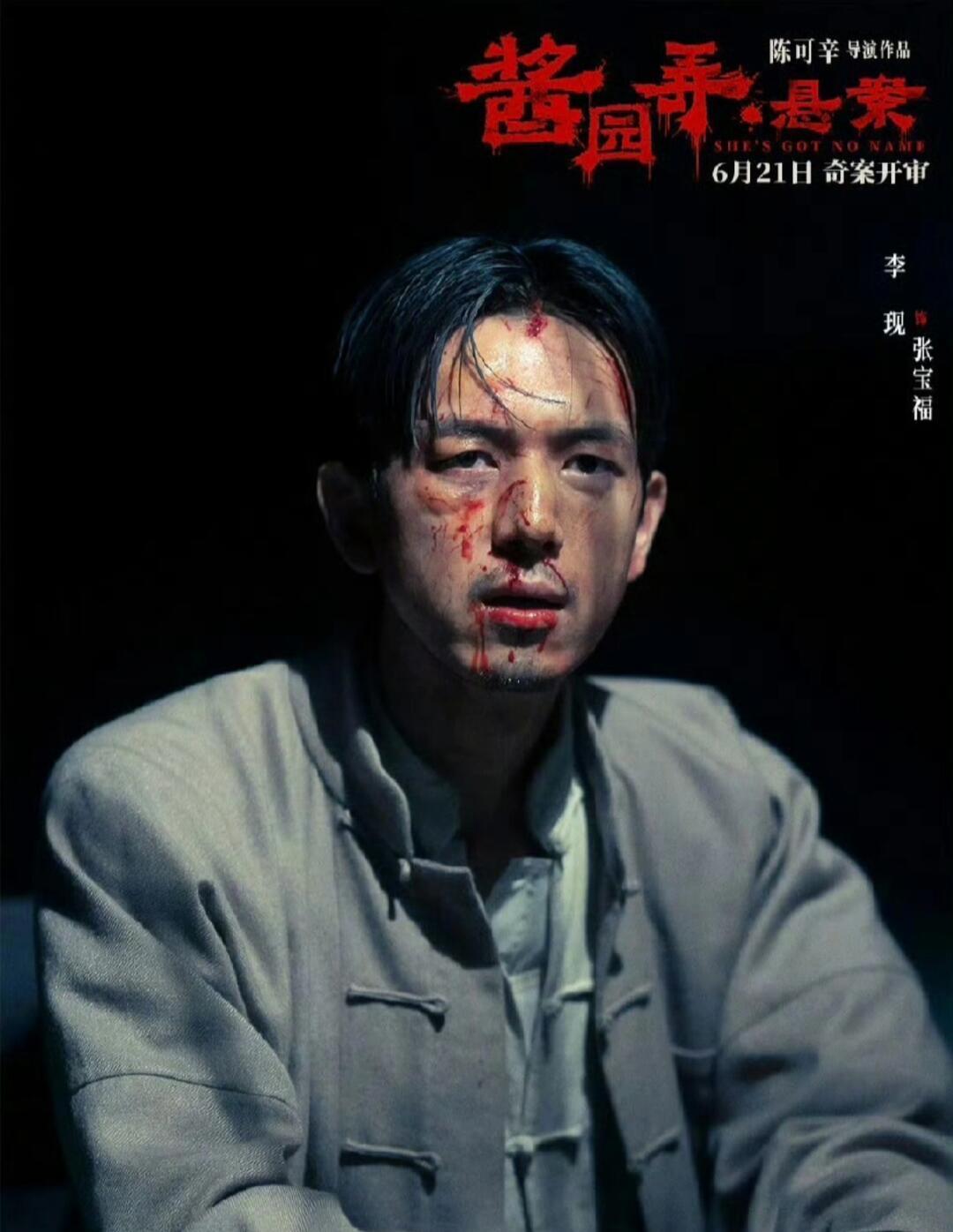 原来李现刚开始是拒绝演《酱园弄》的！因为角色跟他之前演的完全不一样，怕自己演不好