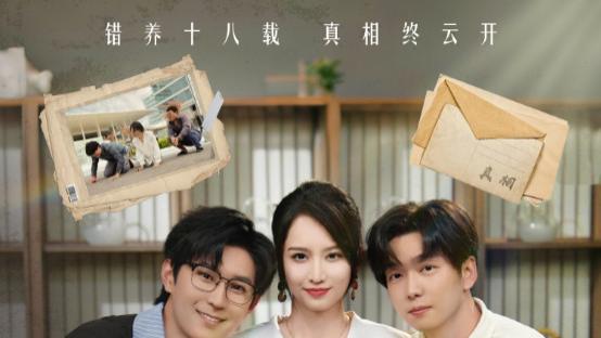 短剧《错养》亲情的枷锁，如何解开？-错养（56集）