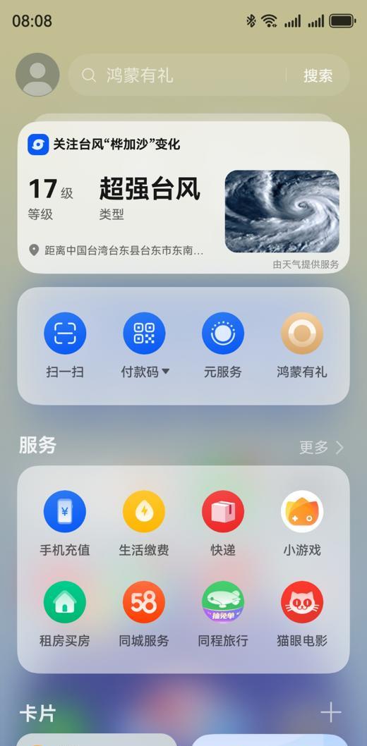 作为一个从小听着风声长大的本地人，“超强台风”这四个字，对我们来说分量太重了。它