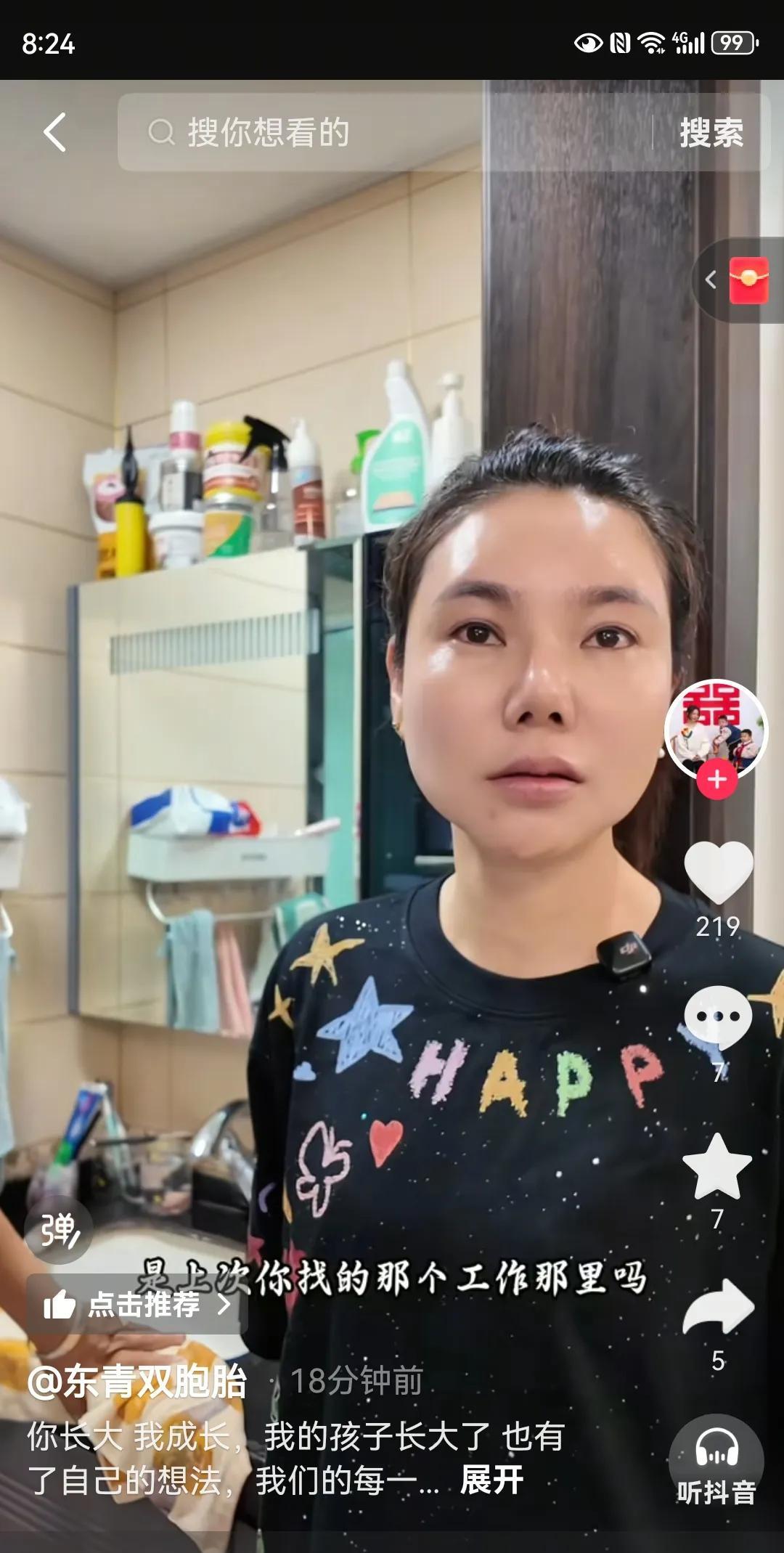 二姐家的悬疑大剧又开始了。
剧情很突兀，二姐跟瑞哥一问一答，要出去走走，或许一天