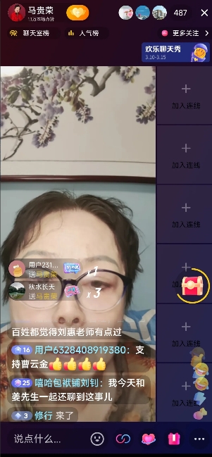 昨晚，马贵荣老师直播间，马老师面对丰昌的挑衅火力全开，回应三个字“你也配”！原来