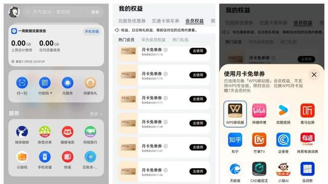 是谁还在为PDF转PPT头秃？参加“鸿蒙有礼”免费得WPS会员！