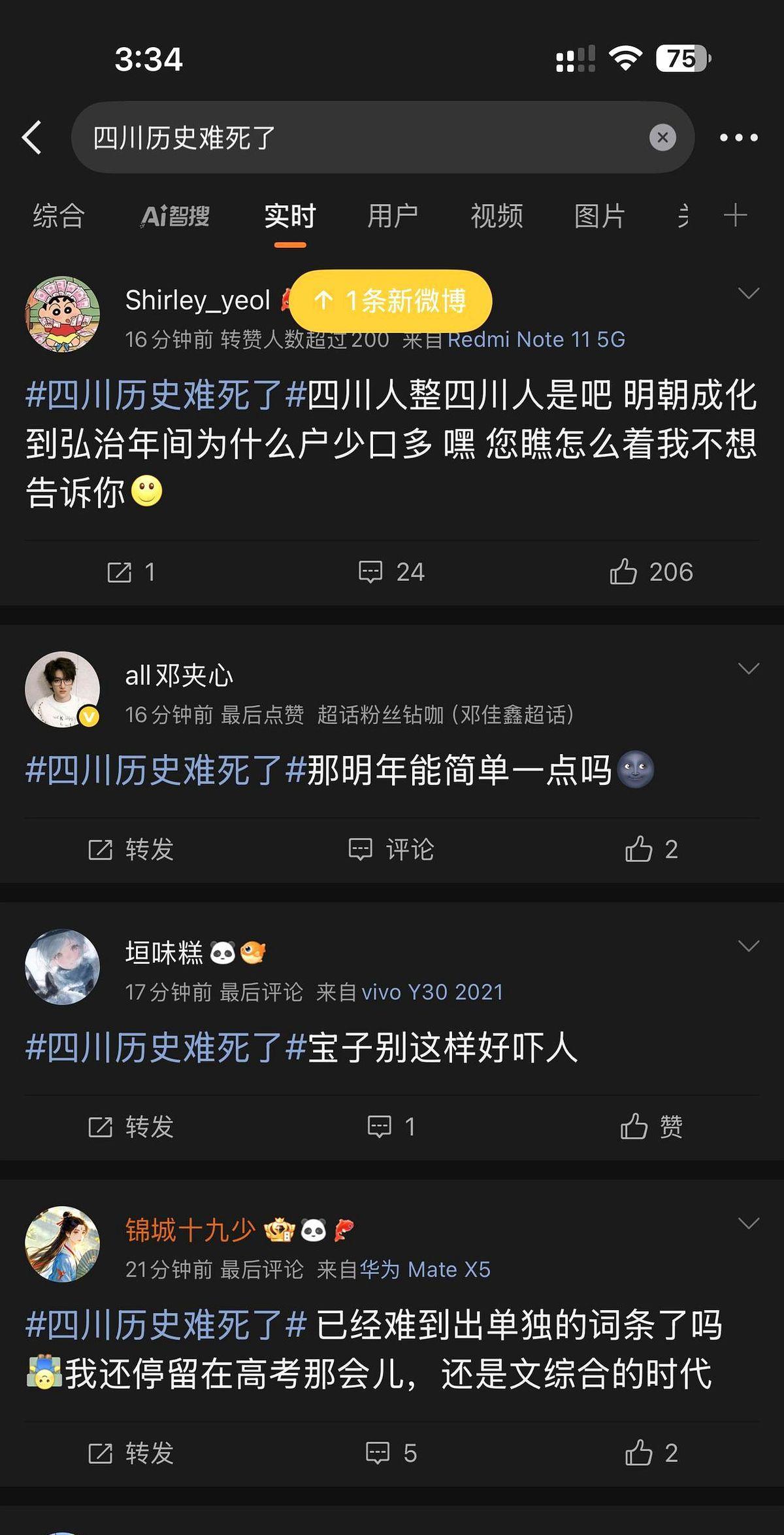 四川历史难死了：目前已经冲上热搜！
被考生猛烈吐槽！
这次试卷里的文言文材料多到