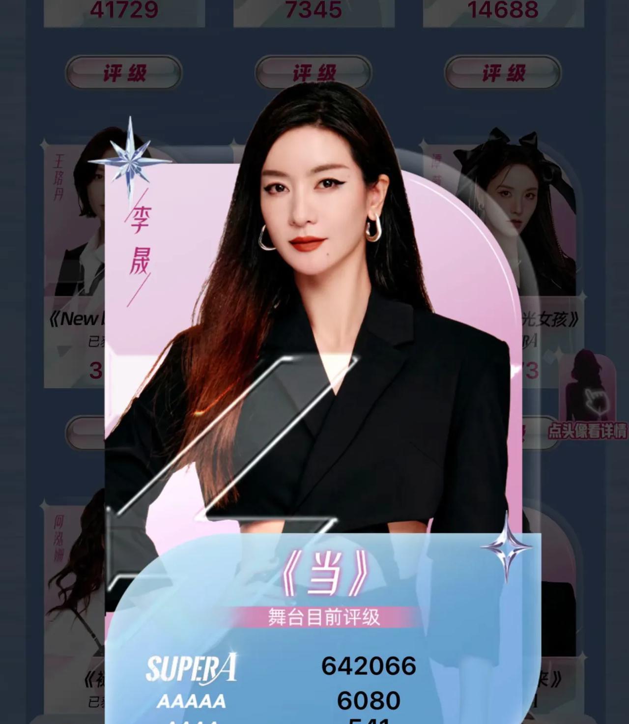 小燕子李晟逆袭成功啦！本周最新观众投票李晟断层第一，超过了罗予彤的投票63万票数