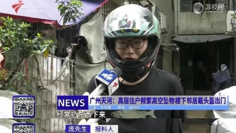 母女高空抛物数年，邻居戴头盔自保！老旧小区为何成抛物重灾区？