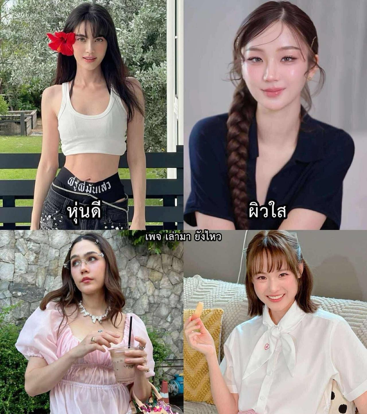 #泰国娱乐# 【网友的理想。。】 网友的理想：Mai一样的身材，大能Tha Na