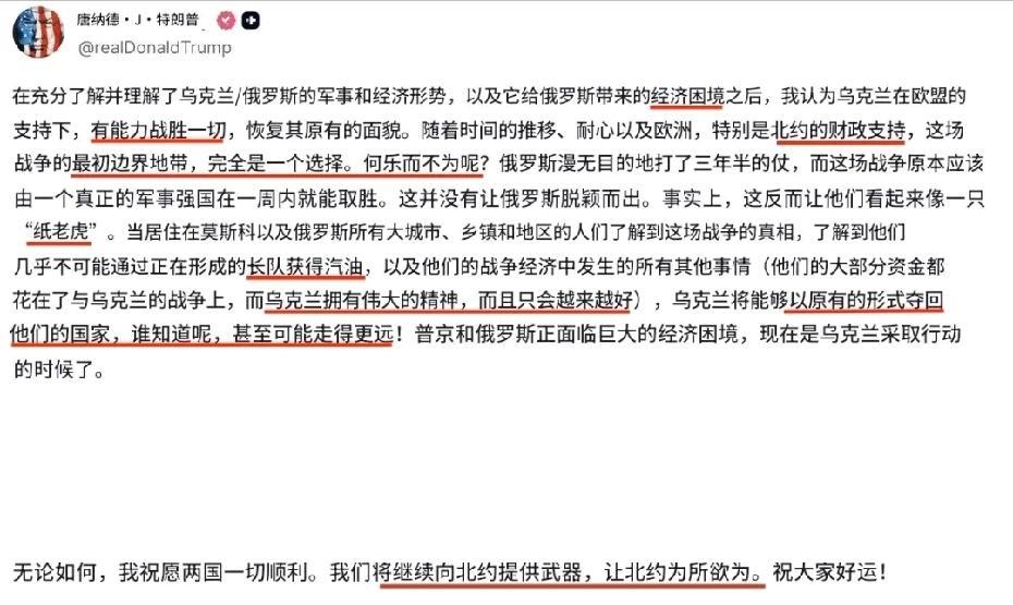 特朗普一夜之间大反转：指责俄罗斯是纸老虎，让北约为所欲为，网友：与普京的“蜜月期
