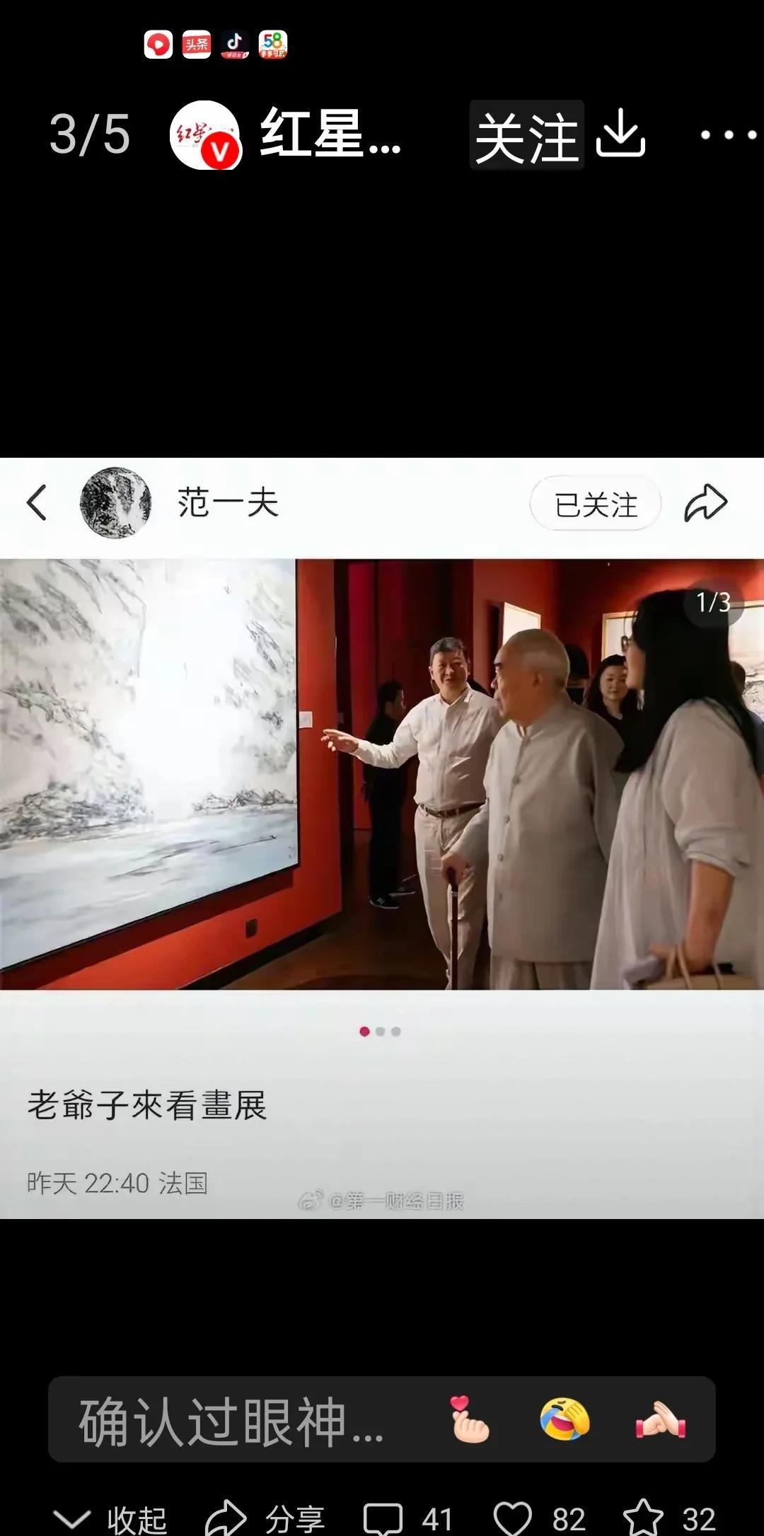 范曾这老爷子与常人不一样呀。
这老爷子娶了四任夫人，只有第二任给他生了一个女儿，