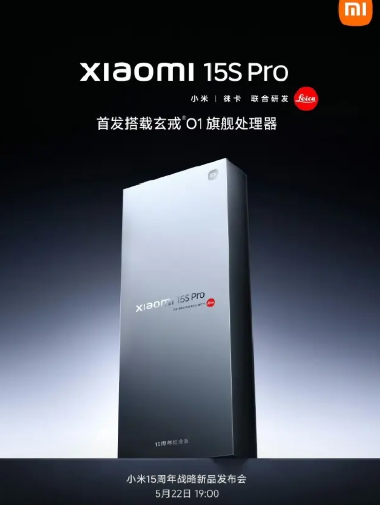 玄戒O1量大管饱？小米已经官宣了，小米15SPro手机和小米Pad7Ultra平