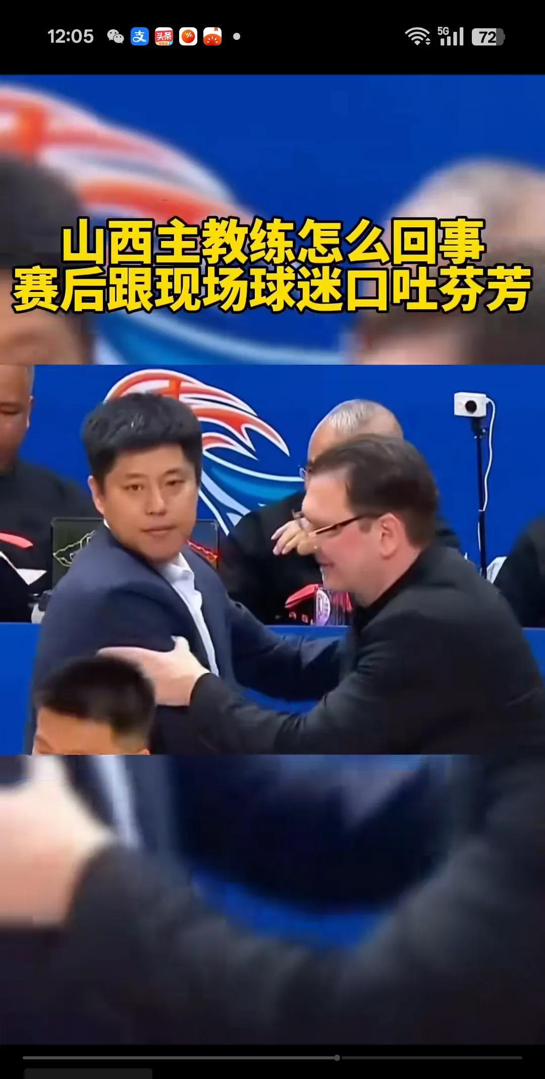 山西队主帅潘江，球队输球后，怒怼球迷。
感觉山西队主帅还是年轻，火气旺了些。
没