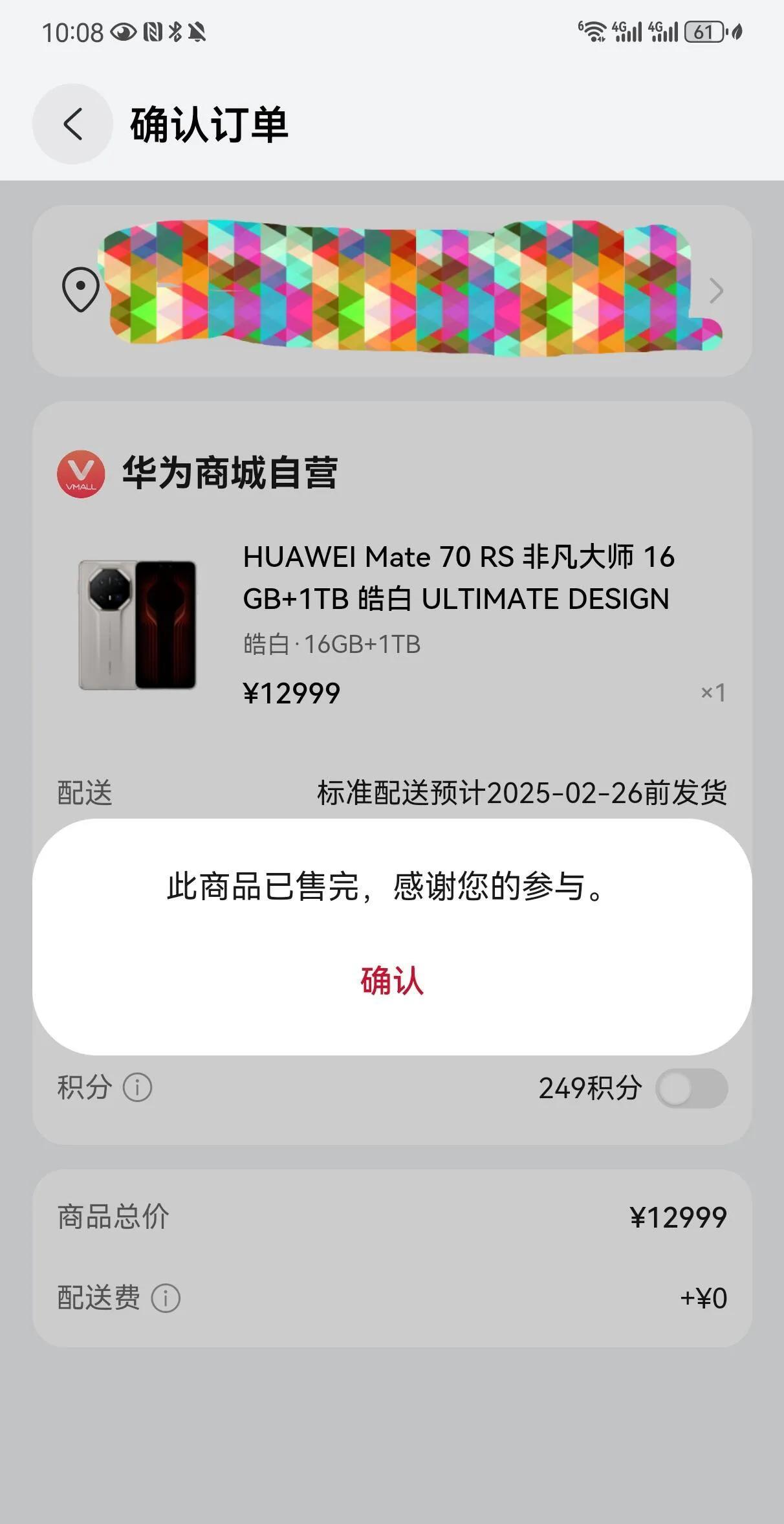 mate70Rs非凡大师还这么难买吗？
三天订闹钟准点官网抢都抢不到，还是1分钟