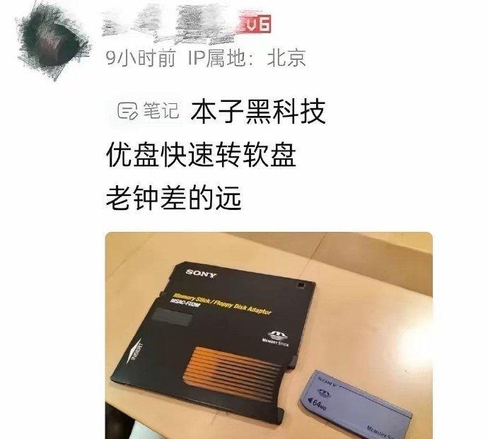 天，这二十年前的破玩意还有人在用啊，我们现在连光盘都找不到地方塞了[汗]。
嗯，