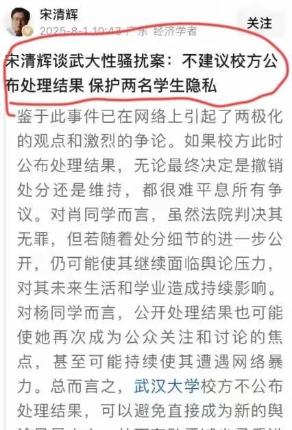 武大全面复核对“性骚扰”男生处分
那么最终要面临一个非常重要的抉择
是选择公开道