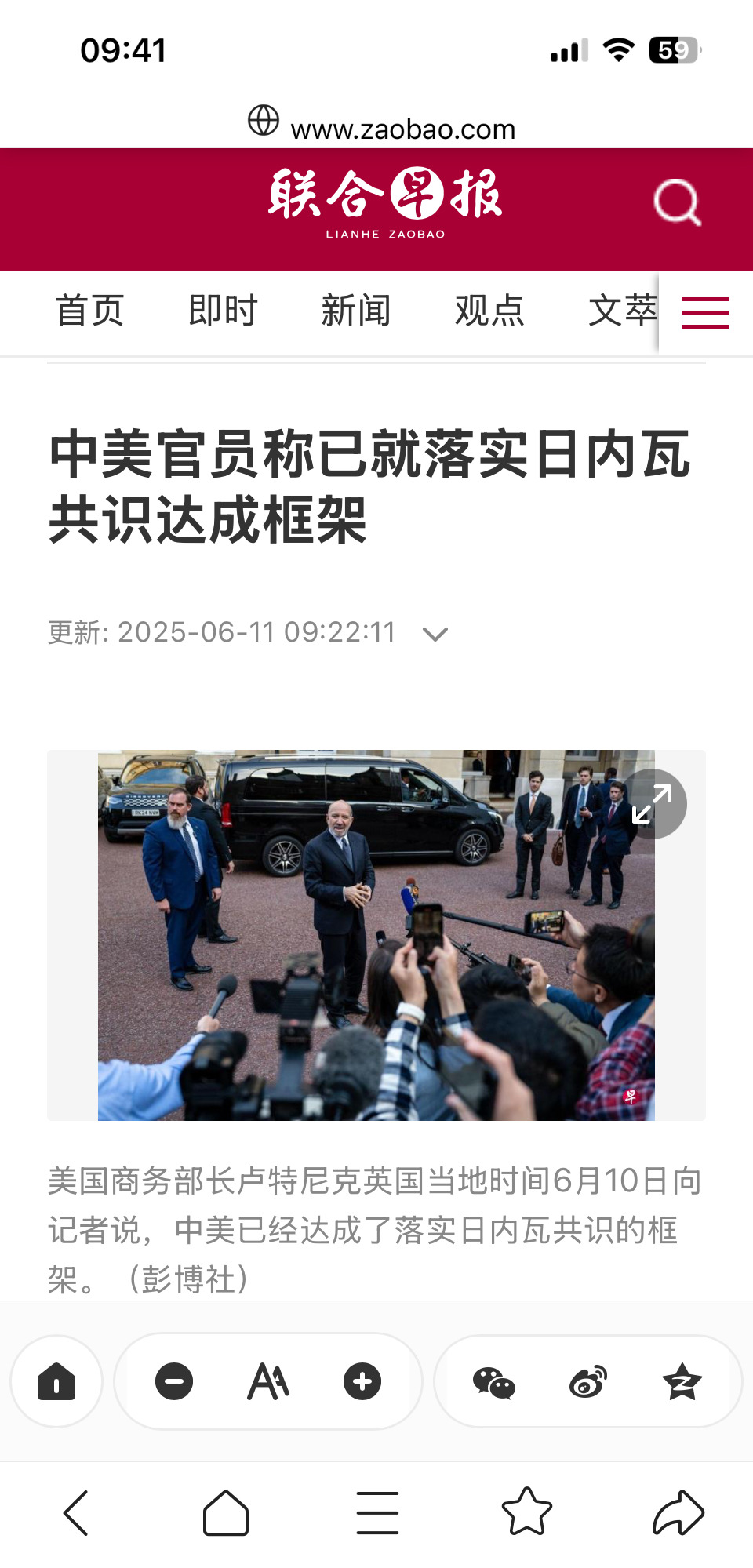 中美：从前嫌到和解，一场互补的经济大戏











---




