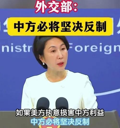 中国反制美国制裁
美国制裁中国官员，中国立刻反击！外交部和驻港公署态度强硬，表示