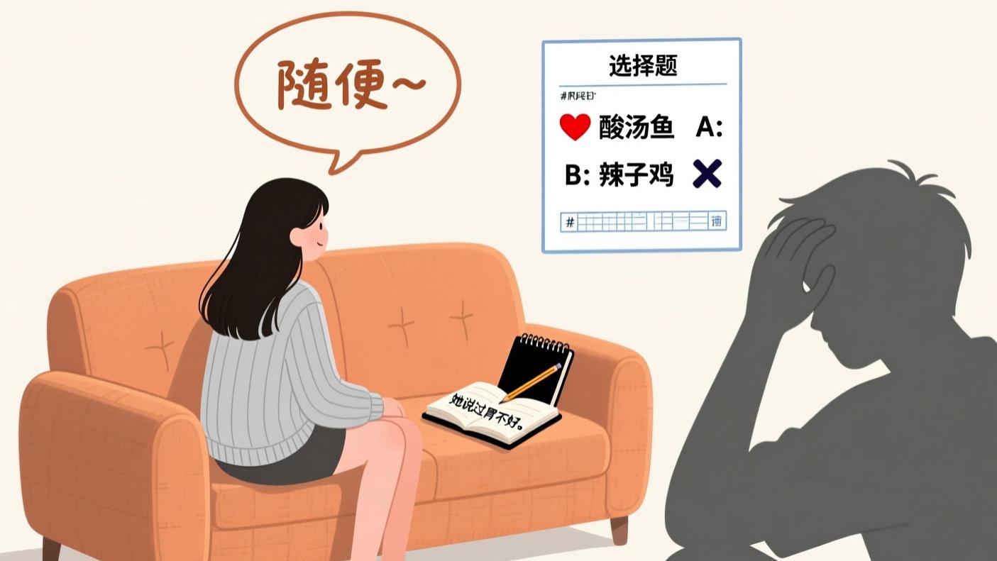 “随便”不是放权，是考题