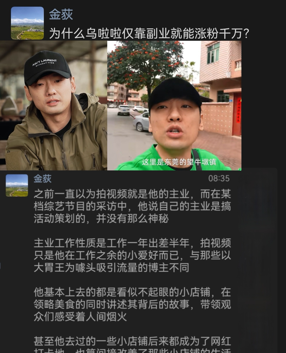 副业做到极致是啥样











我的天哪！现在好多人搞副业，有的赚得盆