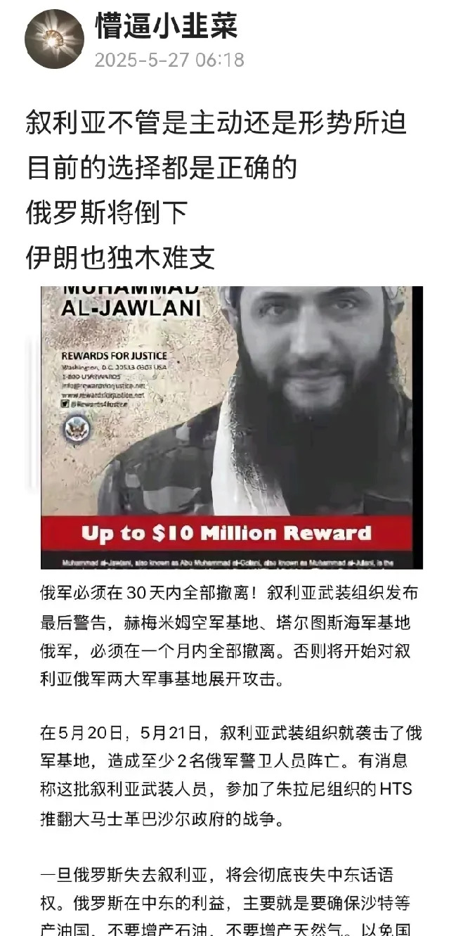 俄罗斯：失去叙利亚，非洲也没了











你敢相信吗？一个世界大国，