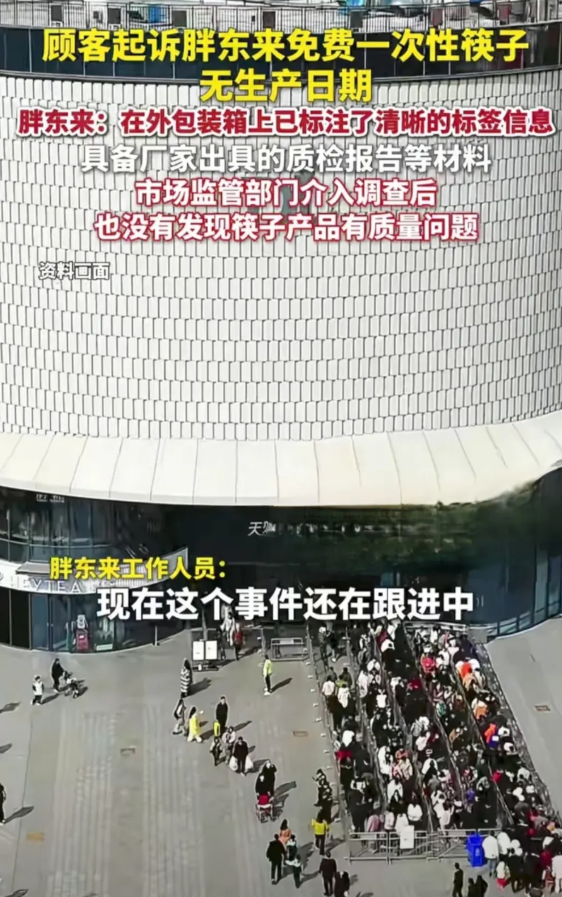 筷子哥比裤头姐狠多了，先套磁店员拿到所谓证据，然后直奔法院准备套现提现

今天刚