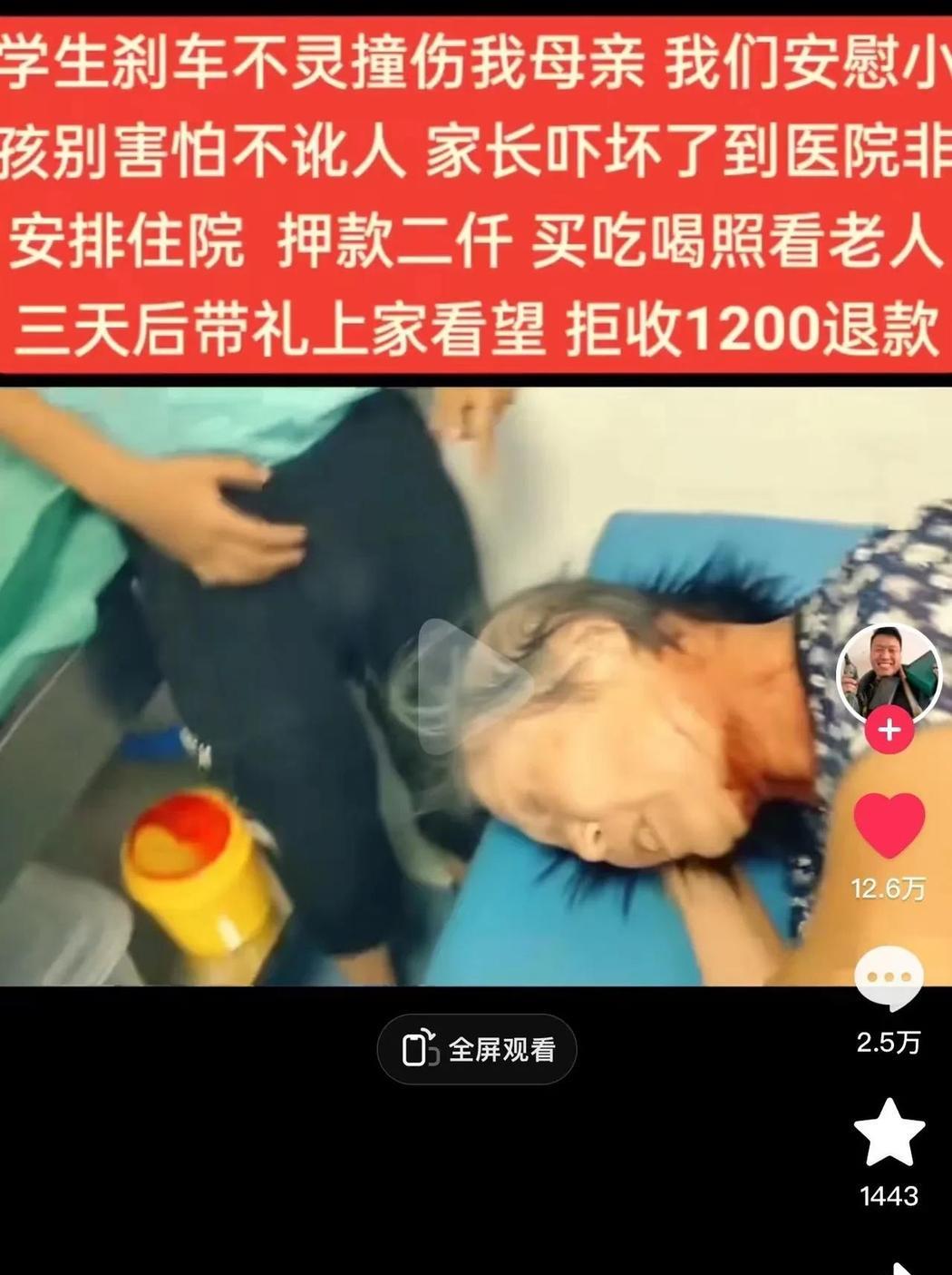 [胡瓜]河南周口，学生骑车不小心把老太太撞倒！看到老太太头破血流，学生吓得大哭，