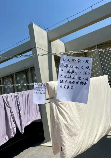 不想别人用你的绳子，那就用完收好。占着地方不让别人搭绳子，这不典型占着茅坑不拉屎