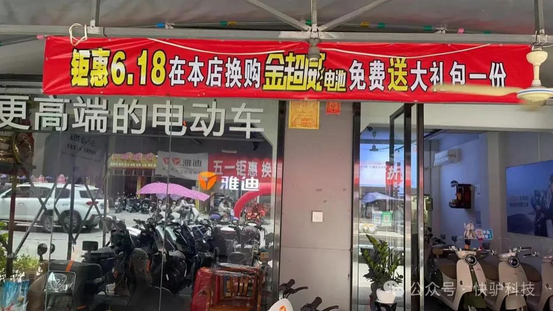 盛夏焕新季——普宁、韶关双城热销，活动赋能终端，好礼引爆市场！