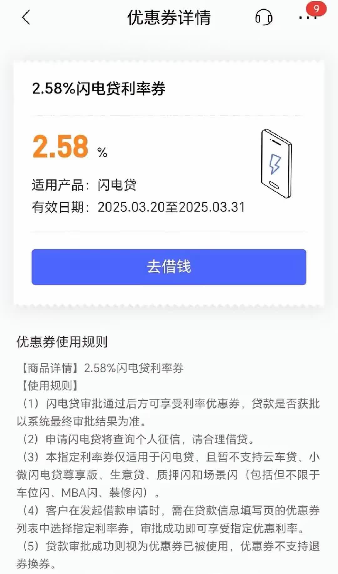 误解消费贷：本想还房贷，却遭现实 “泼冷水”