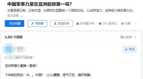 中国军事力量在亚洲能排第一吗？
如果一个国家的军力既能征服海洋，又能掌控天空，它