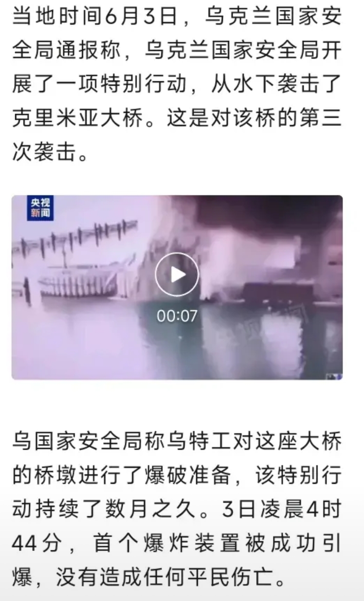 克里米亚大桥又被炸了！俄罗斯被打成这样，还不回复就是孬种。
奇怪的是，机场和这座