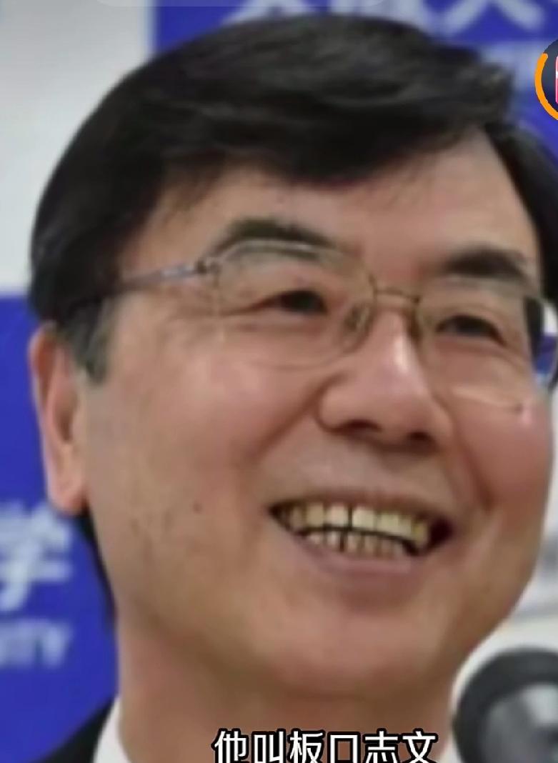 日本科学家板口志文
获得了2025年诺贝尔生理医学奖
我国有800多名院士
他们