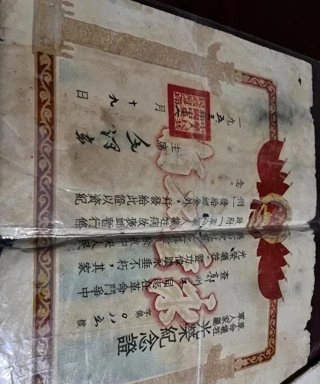 这是一张见证历史的光荣证书，该证书上面的内容是：查郭刚原（型似）同志在革命战斗中