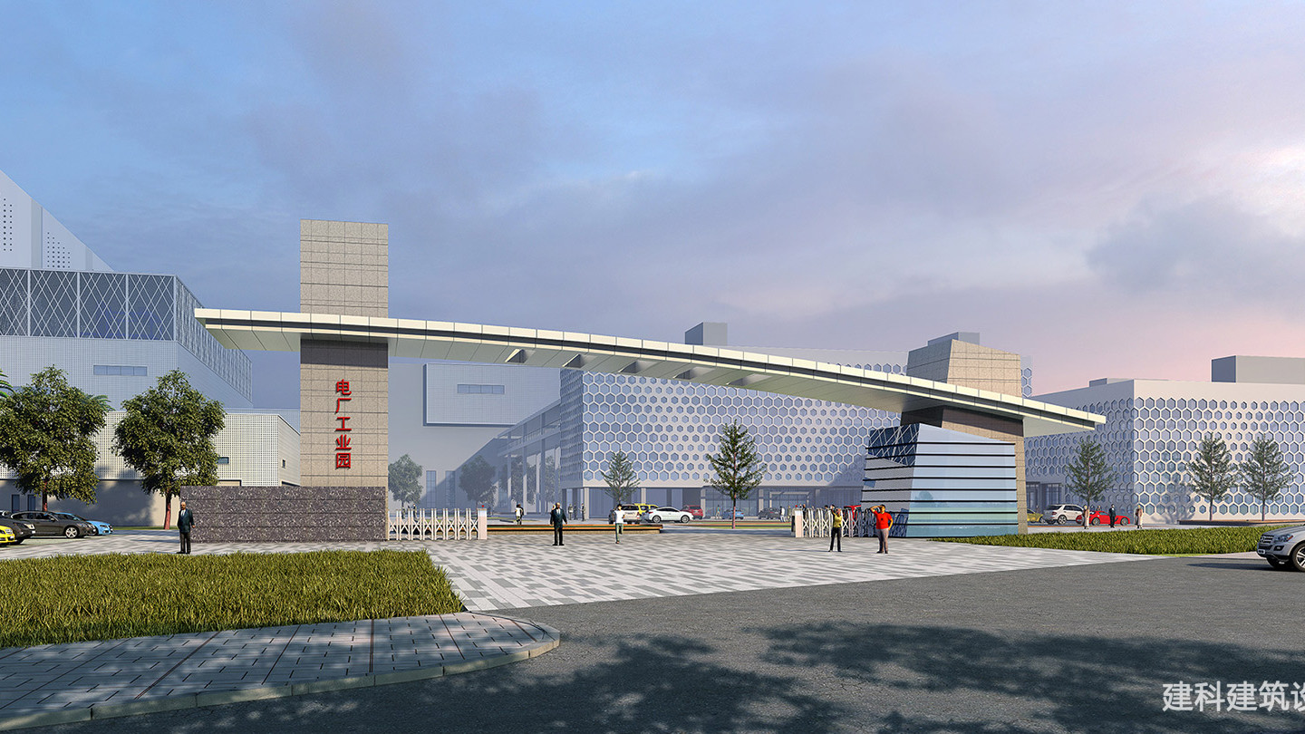 电厂工业园总体布局设计要求